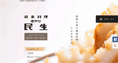 Desktop Screenshot of minsei.net
